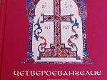 В рамках Дня православной книги в Острогожске открылась выставка духовной литературы