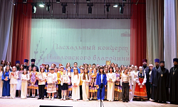 В ДК «Современник» города Павловска состоялся концерт, посвященный Пасхе Христовой