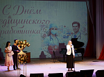 В городе Павловске поздравили медицинских работников с профессиональным праздником