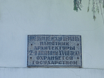 В праздник Преображения Господня Правящий Архиерей совершил Божественную литургию в храме Преображения Господня города Острогожска