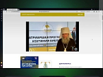 Руководитель епархиального отдела религиозного образования и катехизации принял участие в вебинаре о конкурсе «Исследуйте Писания 2026»