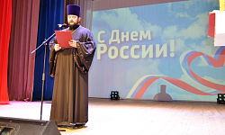День России и 300 лет Воронежской губернии