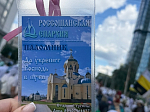 Паломническая поездка представителей Россошанского благочиния в город Воронеж