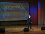 В г. Россоши состоялся концерт ко Дню народного единства