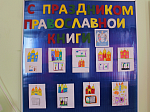 Дошкольникам рассказали о Библии