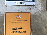 Священнослужитель принял участие в культурно‑просветительском путешествии по Павловскому району