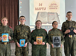 День православной книги в Горожанском кадетском корпусе 