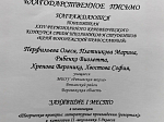 Учащиеся Репьевской СОШ стали победителями на областном краеведческом конкурсе «Край Воронежской православный»