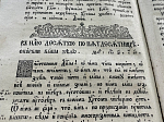 «Книга - это тот уникальный дар, который человек получил от Бога»