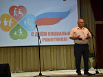 В Кантемировке отметили День социального работника