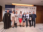 Настоятель Преображенского храма с. Заболотовка принял участие в форуме «Сообщество» 