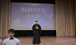 Выпускной вечер «От инициативы к успеху» прошел в Каменской СОШ №1 