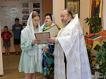 В воскресной школе Свято-Митрофановского храма завершился учебный год