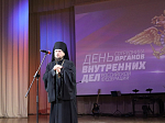 Правящий Архиерей принял участие в торжественном мероприятии, посвященном Дню сотрудников органов внутренних дел