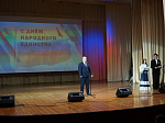 В г. Россоши состоялся концерт ко Дню народного единства