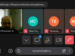 Представители Россошанской епархии приняли участие в вебинаре о Всероссийском молодежном конкурсе видеоблогинга «Исследуйте Писания»
