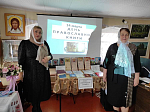 День православной книги в Нижнем Мамоне