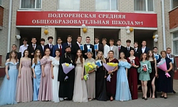 Священнослужитель принял участие в торжественном выпускном вечере с вручением аттестатов в Подгоренской школе № 1