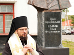 Правящий Архиерей совершил освящение парка культуры и отдыха «Горсад» в городе Калач