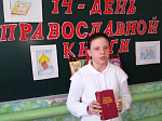 В Гнилом на масленичной седмице прошли акции ко Дню православной книги