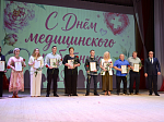 В городе Павловске поздравили медицинских работников с профессиональным праздником
