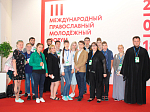 Представители Россошанской епархии посетили III Международный православный молодежный форум «Прошлое. Настоящее. Будущее»