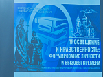 Делегация Калачеевского церковного округа приняла участие в пленарном заседании Митрофановских церковно-исторических чтений