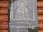 Часовня ждёт освящения