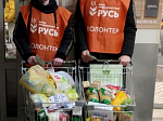 В Россоши прошла благотворительная акция «Корзина доброты»