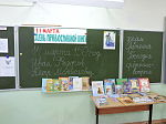 День православной книги в школе №4 г. Острогожска
