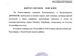 Отошел ко Господу клирик Россошанской епархии иерей Михаил Порубаев