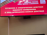 Руководитель епархиального отдела по взаимодействию с казачеством принял участие в мероприятиях казачьего направления Рождественских чтений.