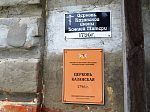 Руководитель миссионерского отдела Россошанской епархии возглавил соборные богослужения в руинированных храмах Павловского благочиния