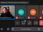 Представители Россошанской епархии приняли участие в вебинаре о Всероссийском молодежном конкурсе видеоблогинга «Исследуйте Писания»