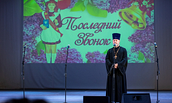 Иерей Евгений Ельчанинов поздравил выпускников МБОУ Калачеевской СОШ №1 имени Героя Советского Союза Сергея Андреевича Мостового